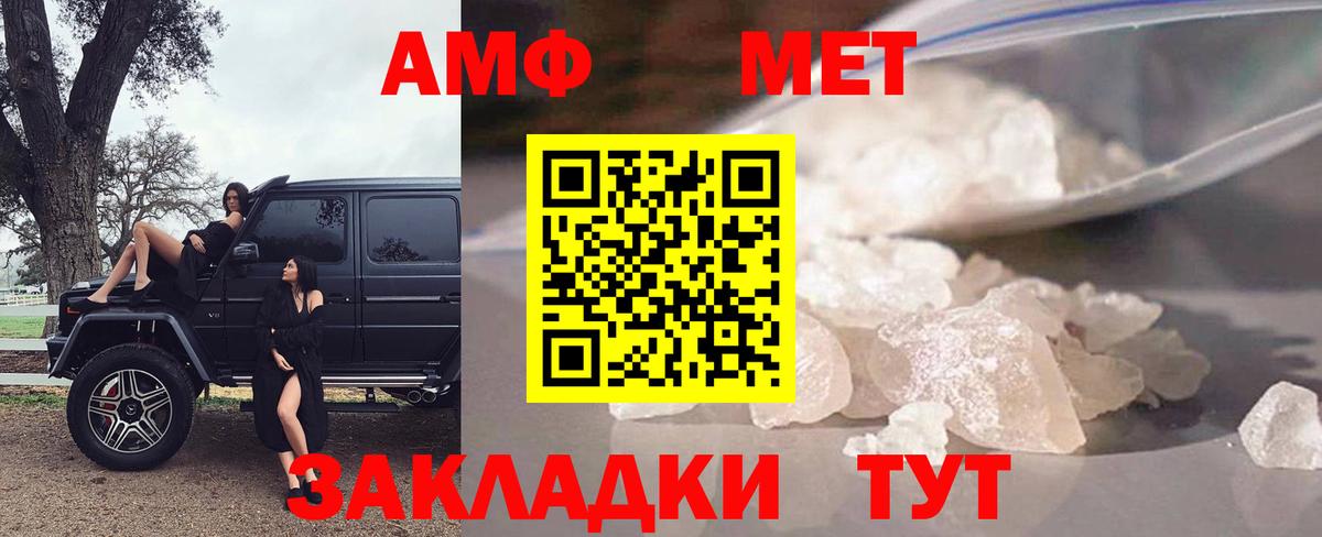 АМФ Розовый Малгобек