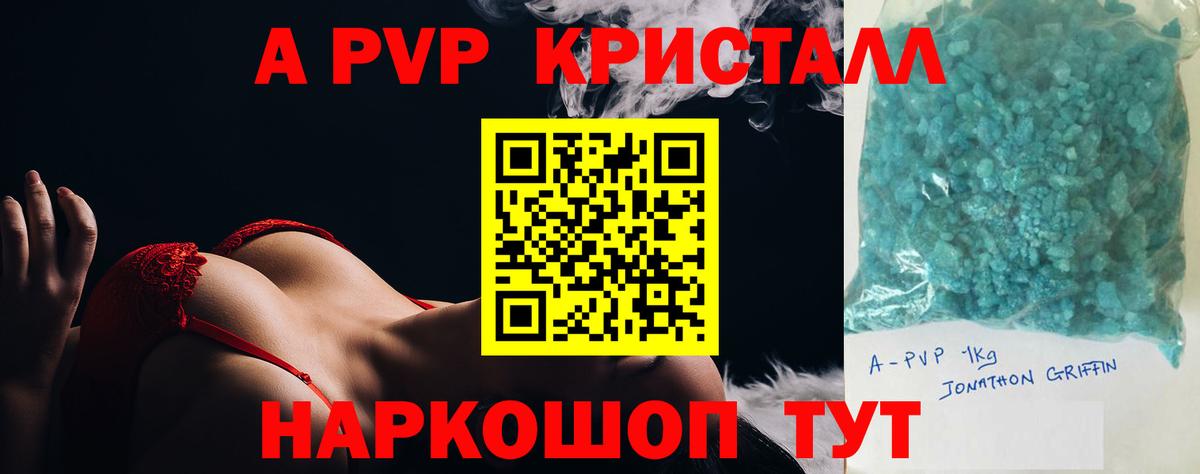 Малгобек  Alpha PVP Crystall  Вход с VPN  A PVP кристаллы 