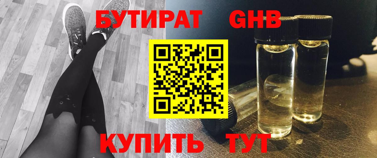 Малгобек  БУТИРАТ бутик  Вход с VPN 