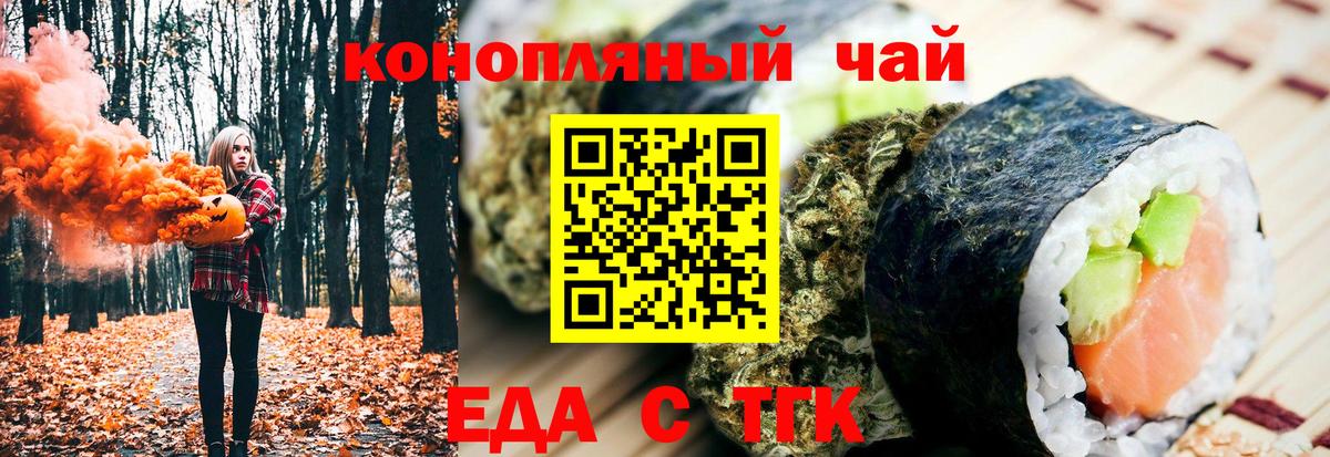 Cannafood марихуана  Вход с VPN  Малгобек 