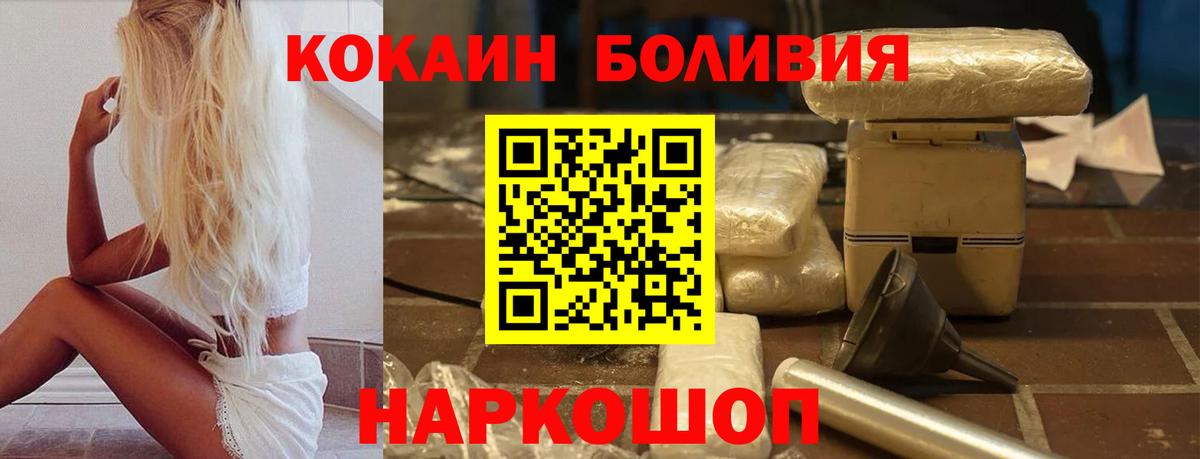 КОКАИН VHQ  Кокаин VHQ  COCAIN  Вход с VPN  Малгобек 