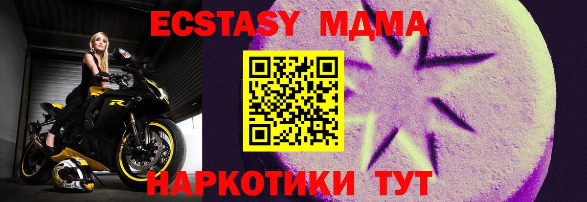 Ecstasy  Экстази mix  Вход с VPN  дарнет шоп  Малгобек 