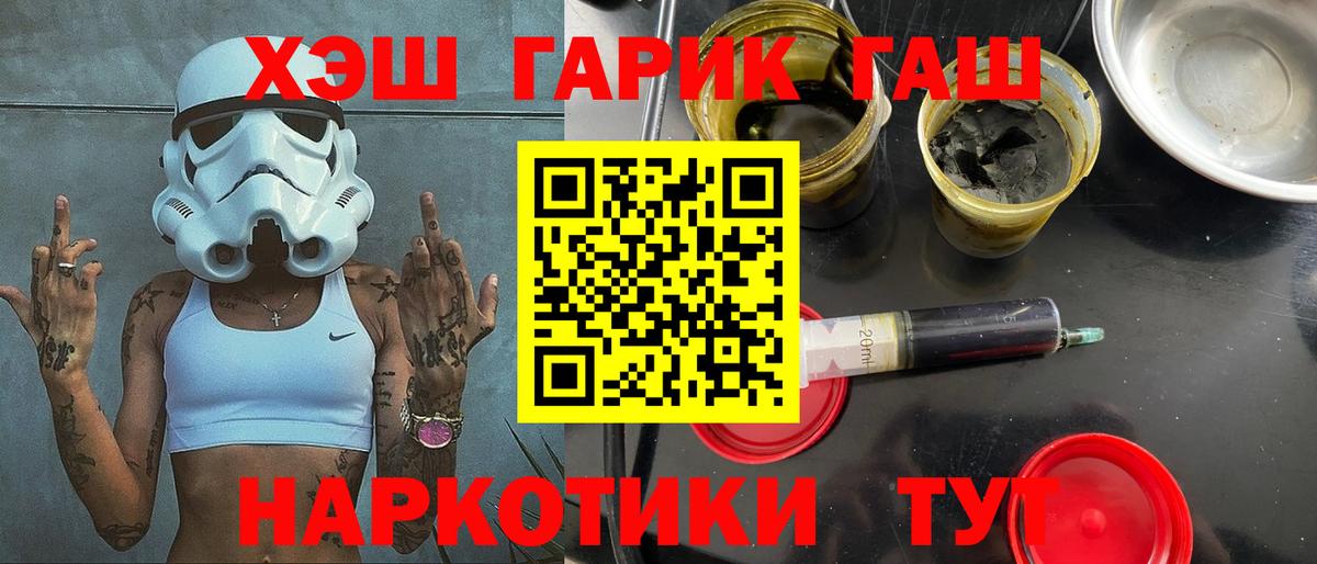 Гашиш  ГАШ гашик  наркотики  Малгобек  ГАШ хэш  Вход с VPN 