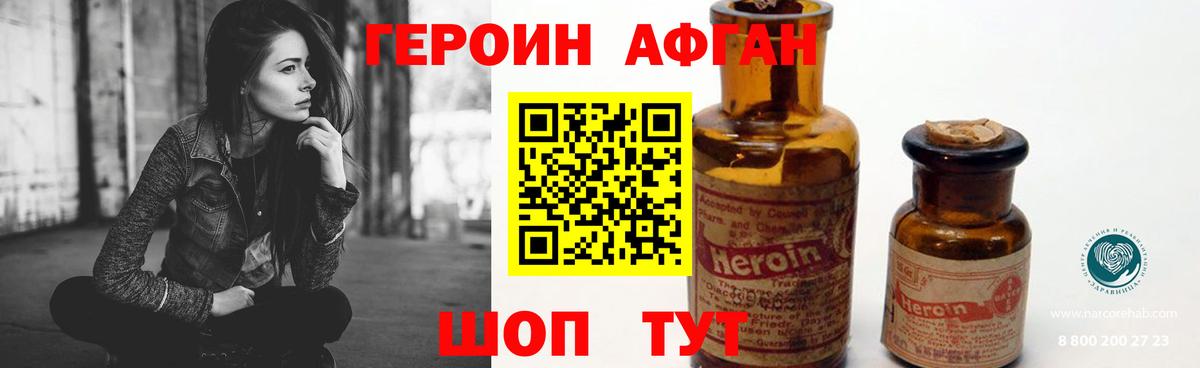 Героин хмурый  Вход с VPN  Малгобек 