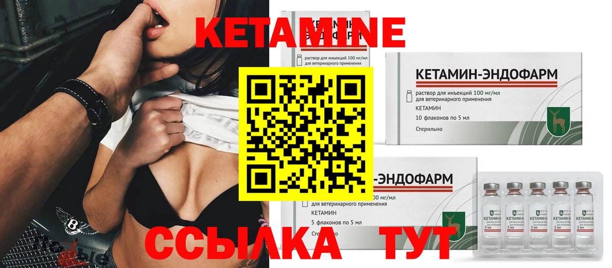 Кетамин VHQ Малгобек