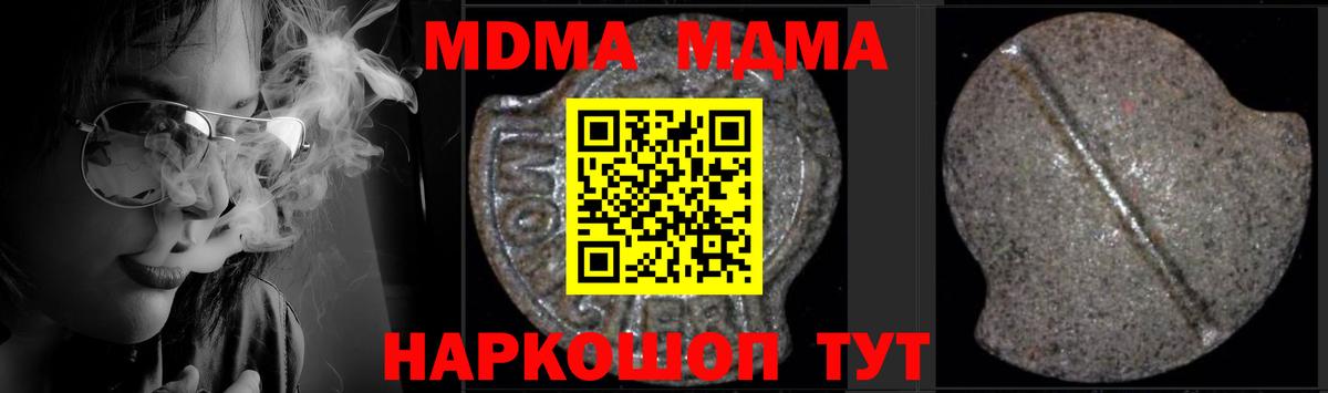 Малгобек  MDMA Molly  Вход с VPN  МДМА кристаллы 