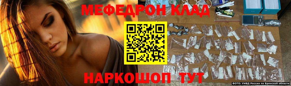 Меф 4 MMC  МЯУ-МЯУ  МЕФ кристаллы  Малгобек  Вход с VPN 