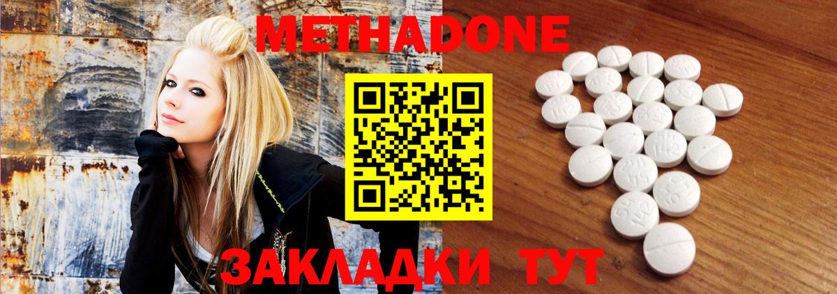 Метадон мёд  Вход с VPN  Метадон мёд  Малгобек 