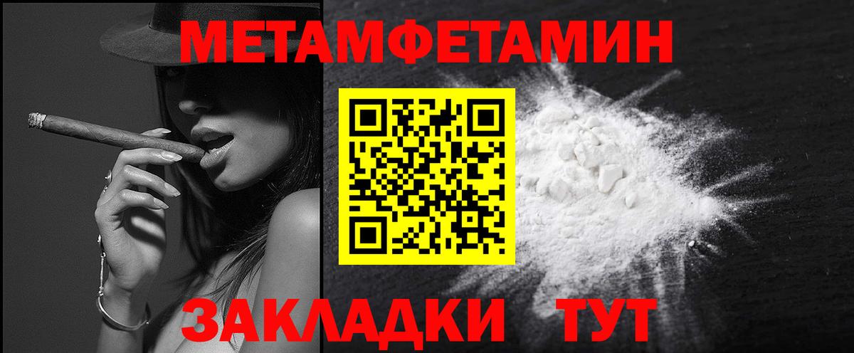 Малгобек  МЕТАМФЕТАМИН Methamphetamine  Вход с VPN 