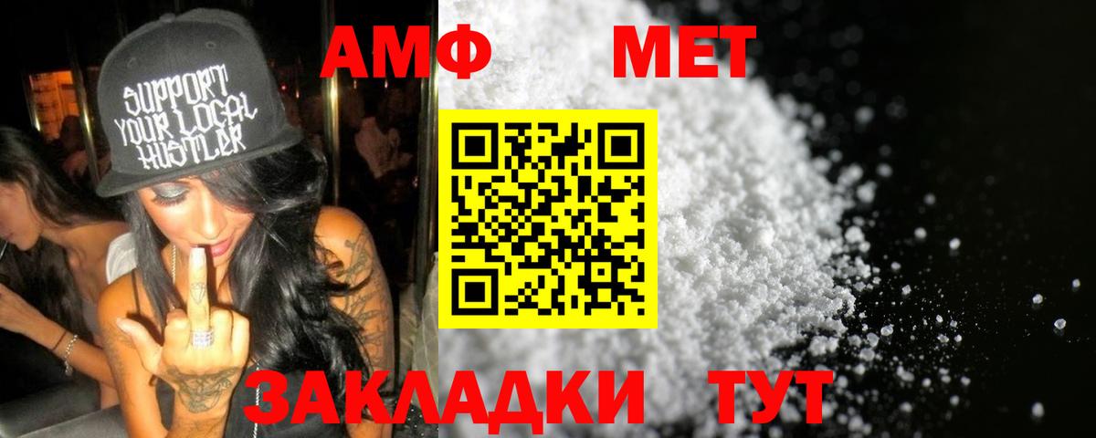 Первитин мет Малгобек