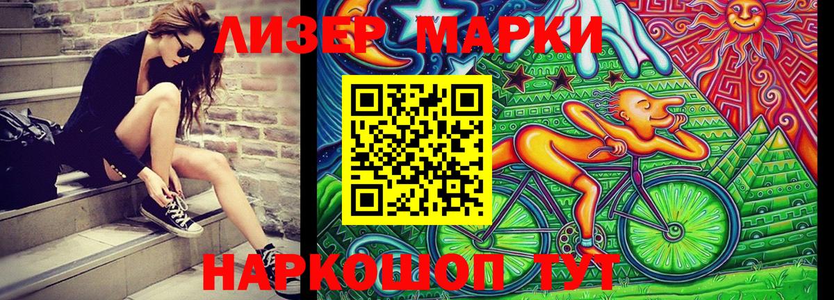 Наркотические марки 1,5мг  Вход с VPN  Малгобек  Наркотические марки 1,5мг 