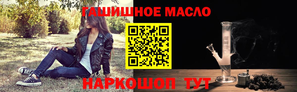 ТГК жижа  Вход с VPN  Малгобек 